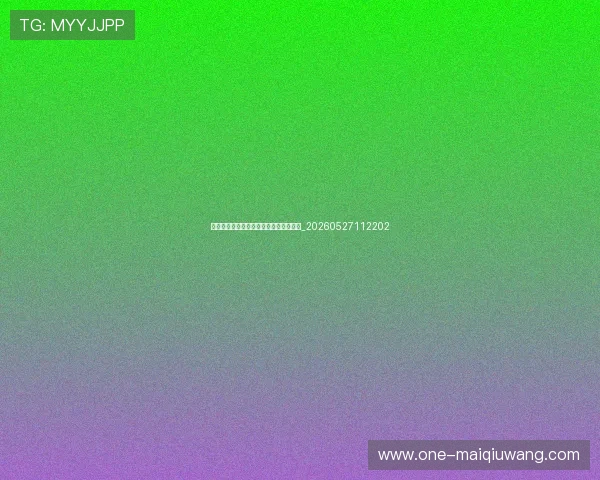 姆巴佩童年故事:如何踏上足球巨星之路_20260527112202 姆巴佩童年故事:如何踏上足球巨星之路_20260527112202