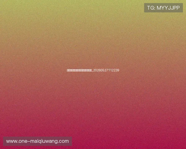 姚明在火箭队的辉煌岁月与队友情谊_20260527112239