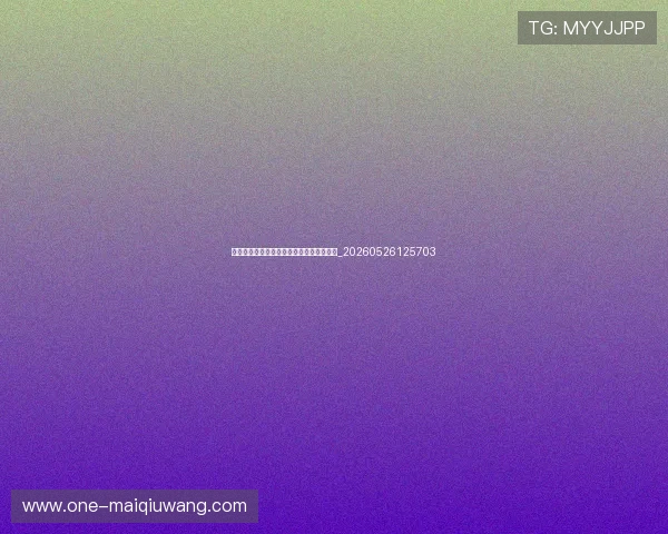 世界杯最新商业动态:赞助商与转播权分布_20260526125703 世界杯最新商业动态:赞助商与转播权分布_20260526125703