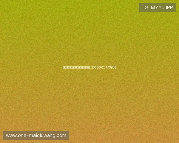 中超经典对决回顾：那些难忘的比赛瞬间_20260526143936